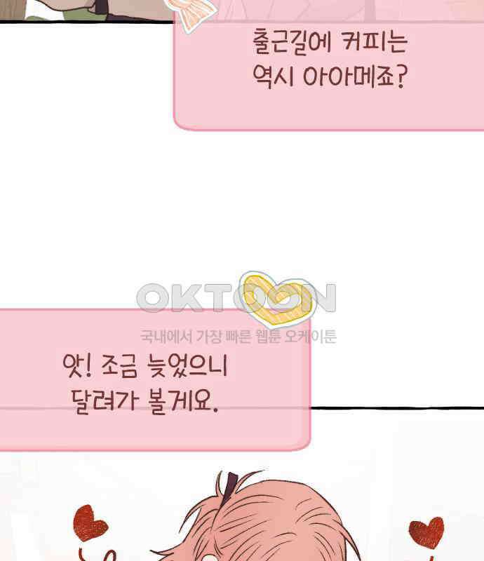 숲속의 대표님 ＃23 4