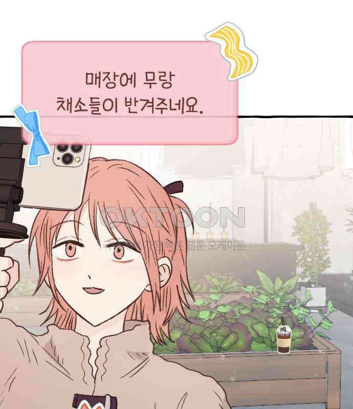 숲속의 대표님 ＃23 6