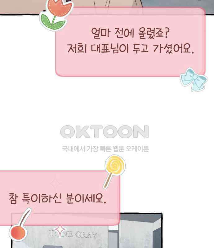 숲속의 대표님 ＃23 7