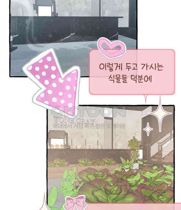 숲속의 대표님 ＃23 8