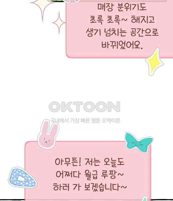 숲속의 대표님 ＃23 9