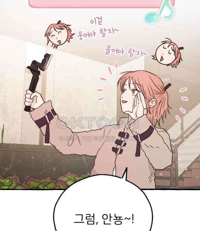 숲속의 대표님 ＃23 10