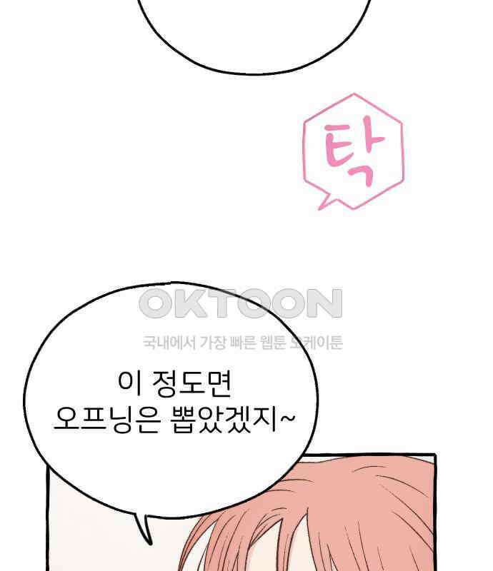 숲속의 대표님 ＃23 11