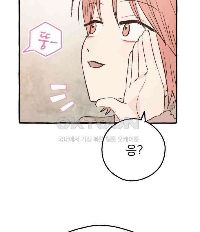 숲속의 대표님 ＃23 12