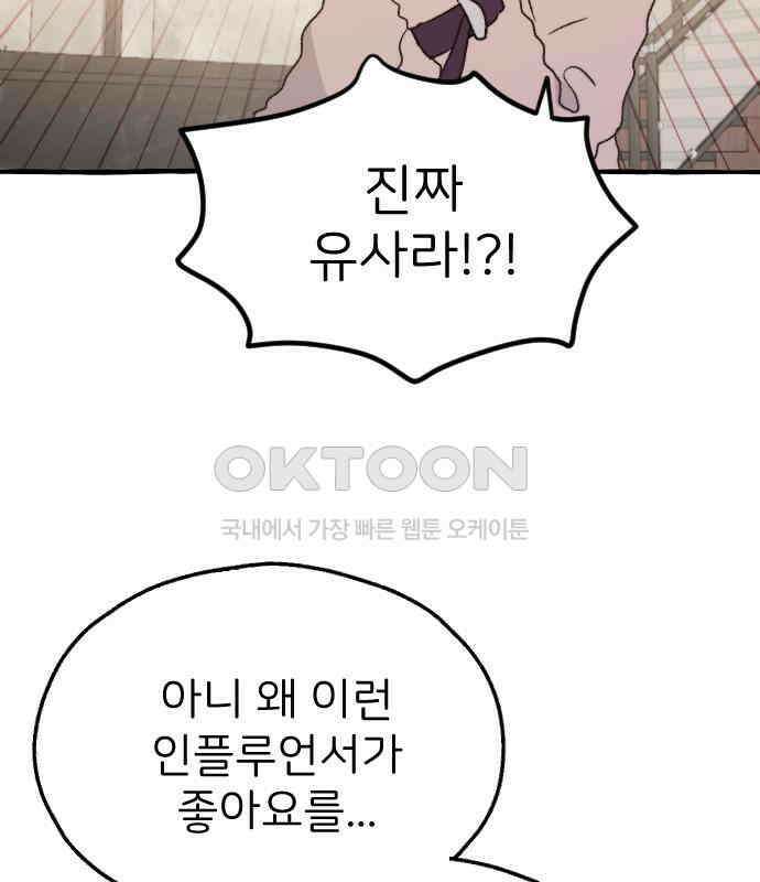 숲속의 대표님 ＃23 16