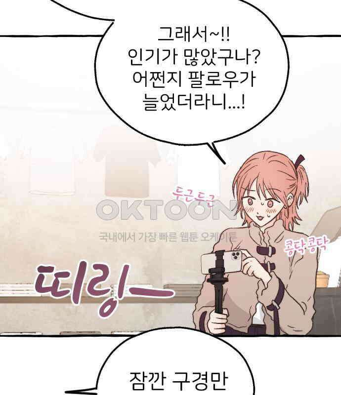 숲속의 대표님 ＃23 17