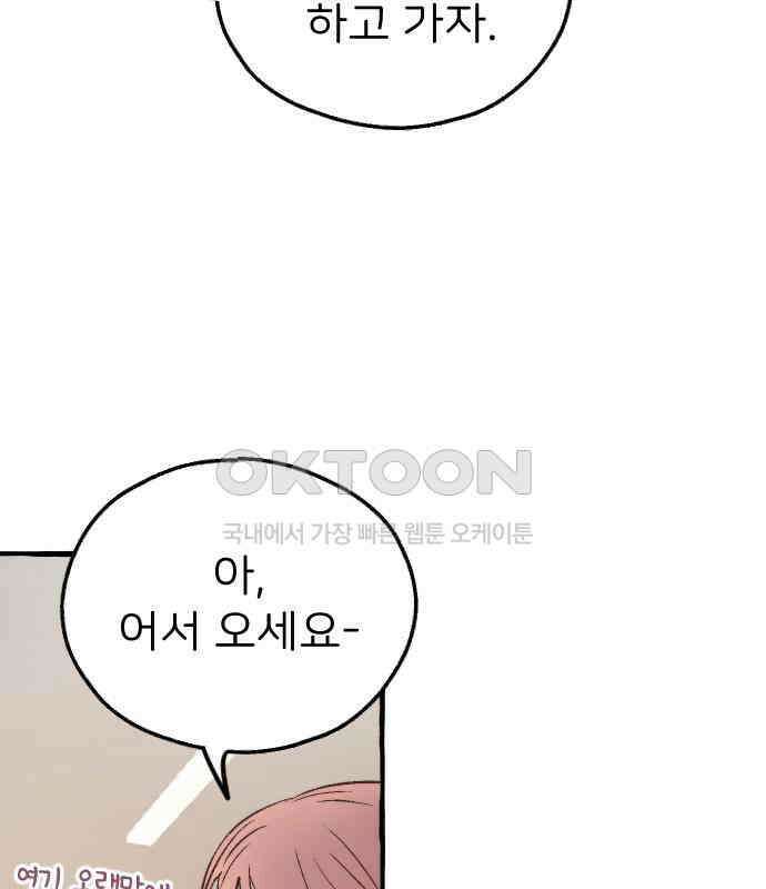 숲속의 대표님 ＃23 18
