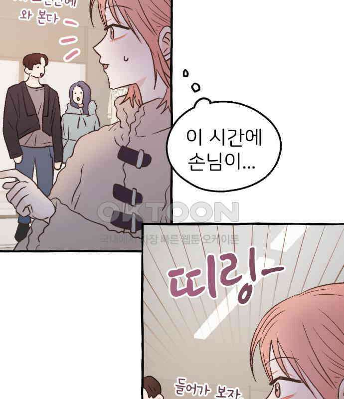 숲속의 대표님 ＃23 19