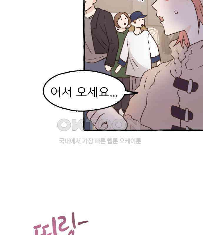 숲속의 대표님 ＃23 20