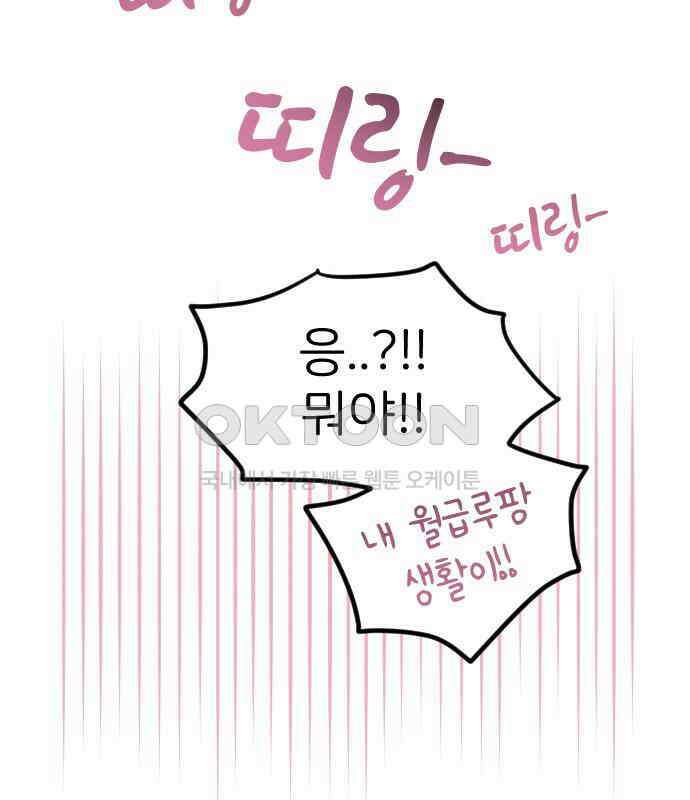 숲속의 대표님 ＃23 21