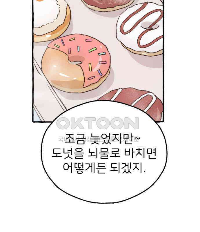 숲속의 대표님 ＃23 24