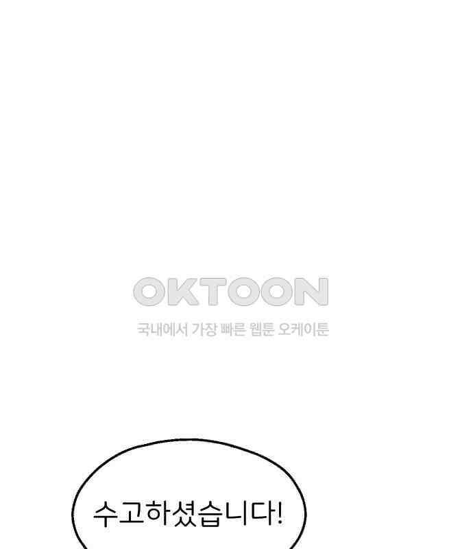 숲속의 대표님 ＃25 1