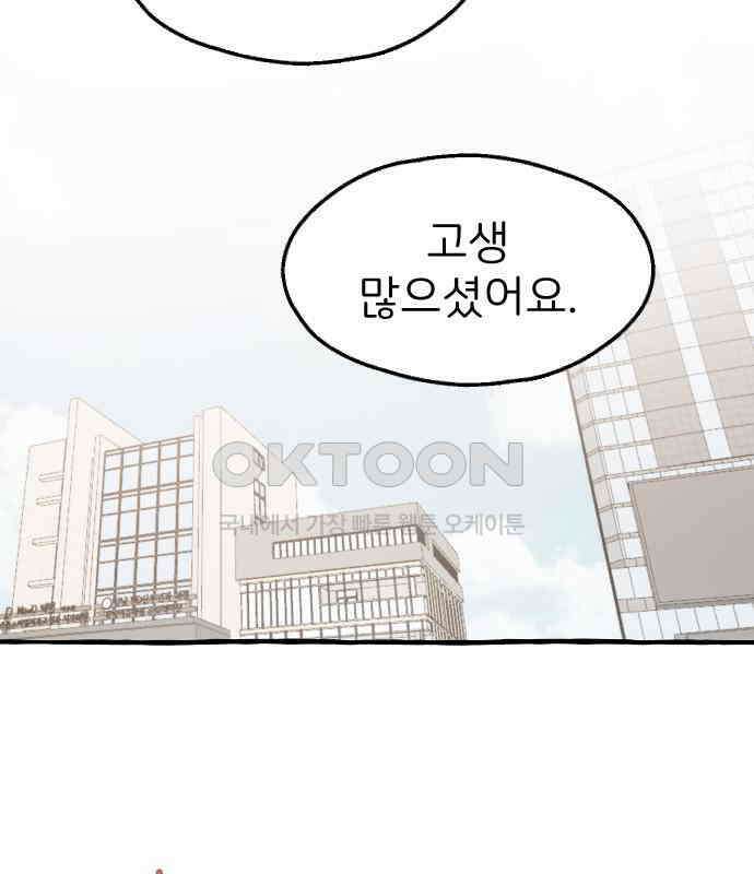 숲속의 대표님 ＃25 2