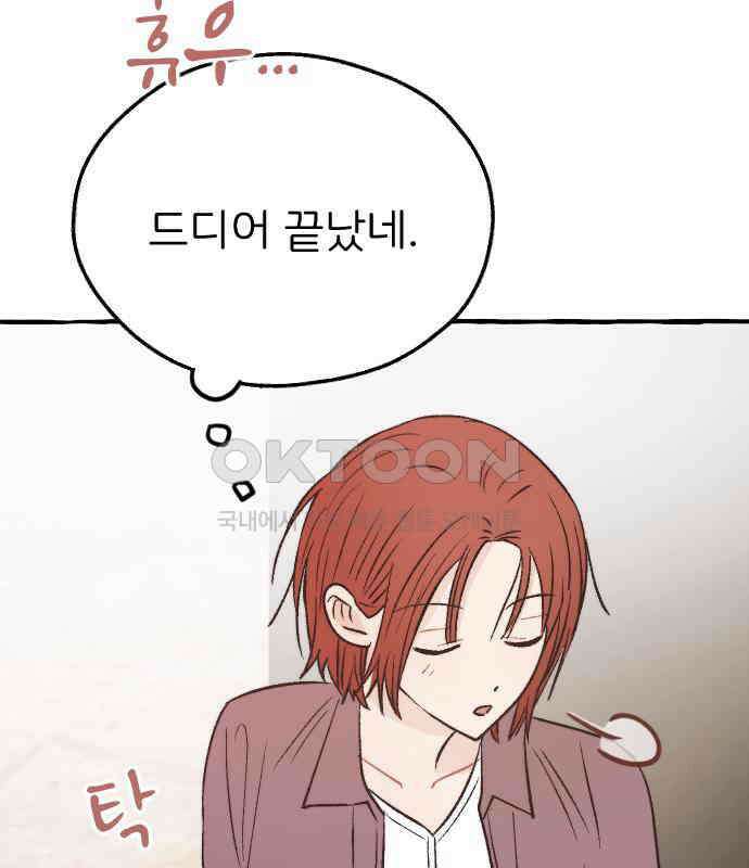 숲속의 대표님 ＃25 3