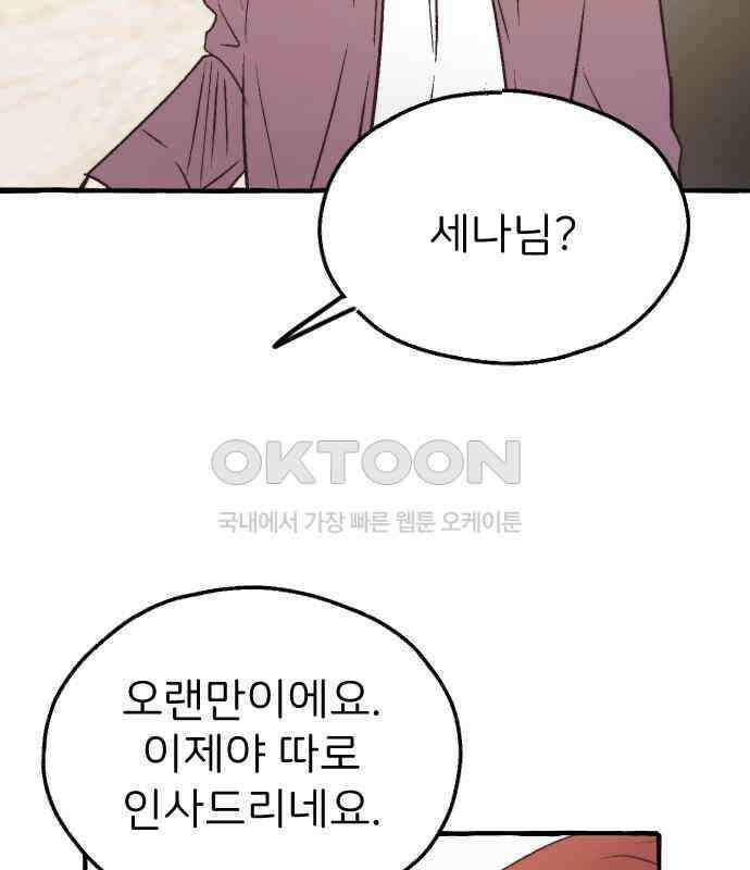 숲속의 대표님 ＃25 4