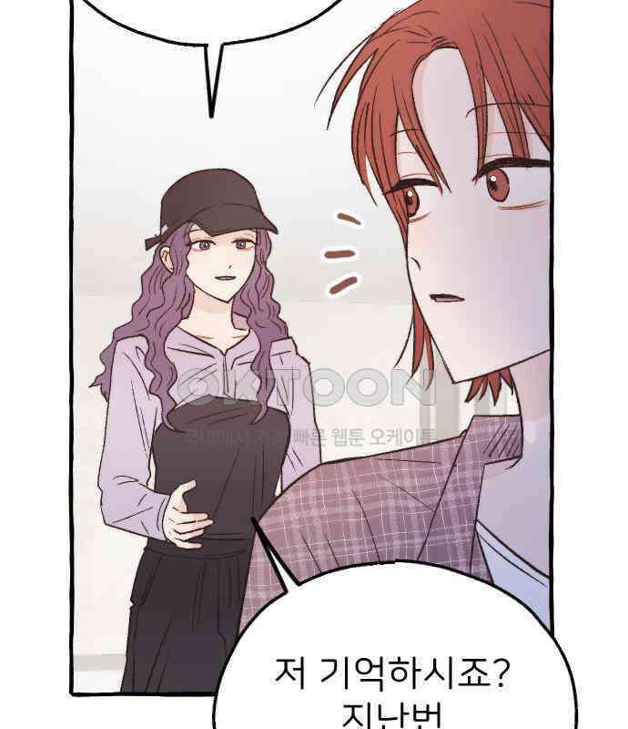 숲속의 대표님 ＃25 5