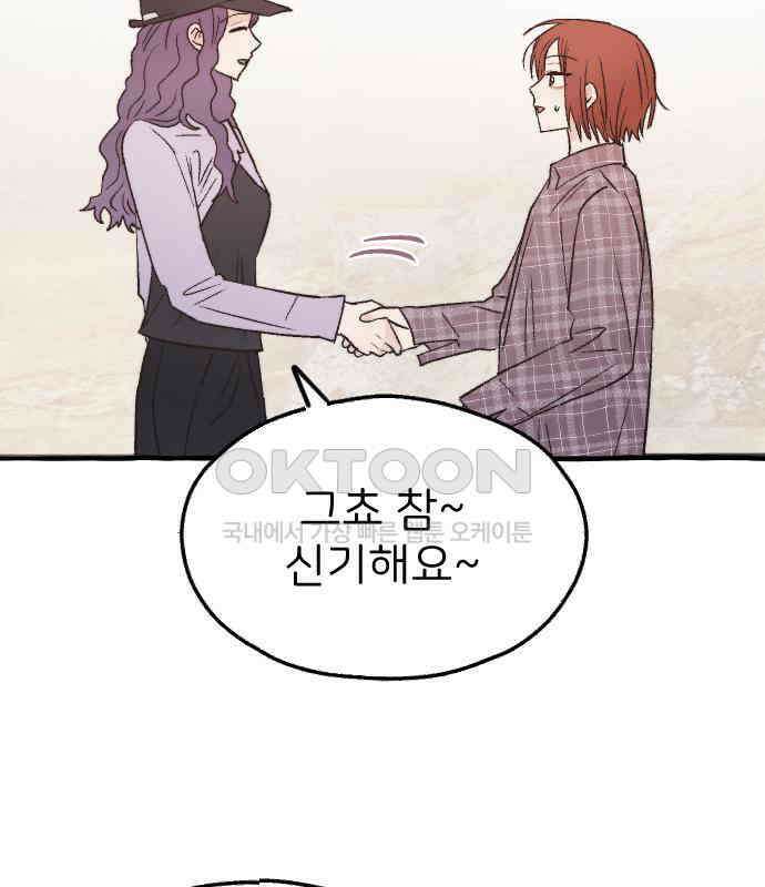 숲속의 대표님 ＃25 7