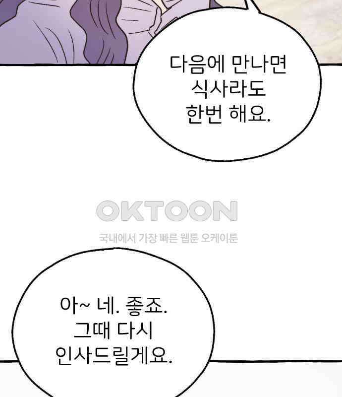 숲속의 대표님 ＃25 9