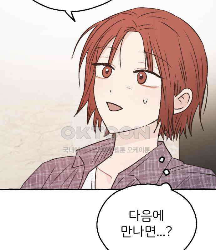 숲속의 대표님 ＃25 10
