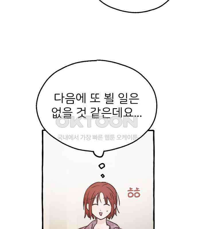 숲속의 대표님 ＃25 11