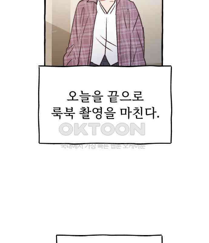 숲속의 대표님 ＃25 12
