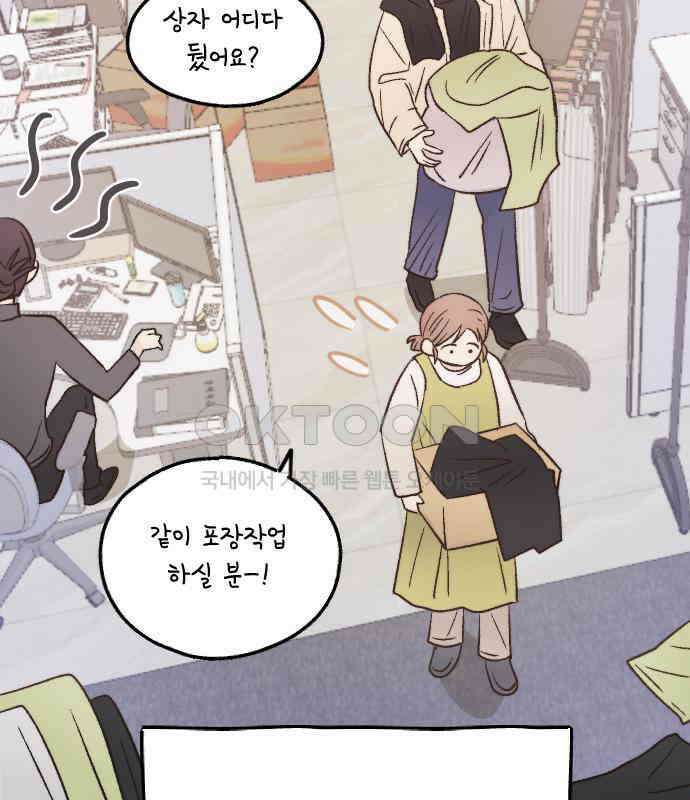 숲속의 대표님 ＃25 14