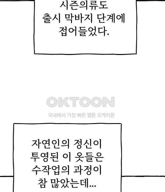 숲속의 대표님 ＃25 15