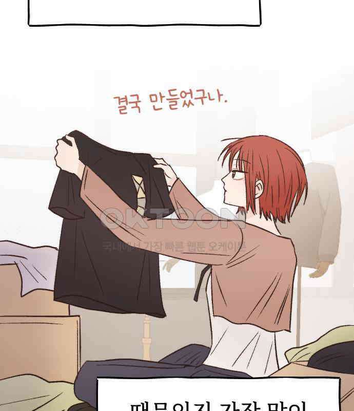 숲속의 대표님 ＃25 16