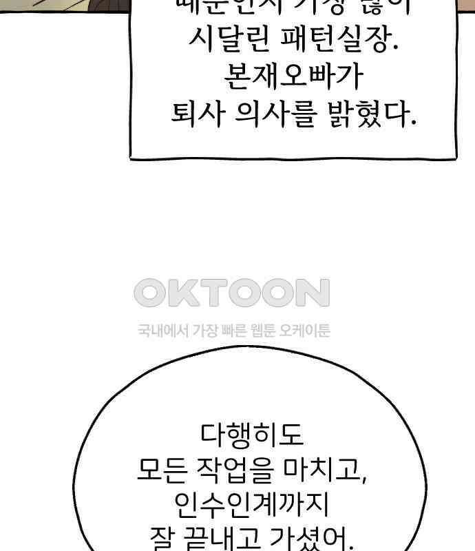 숲속의 대표님 ＃25 17