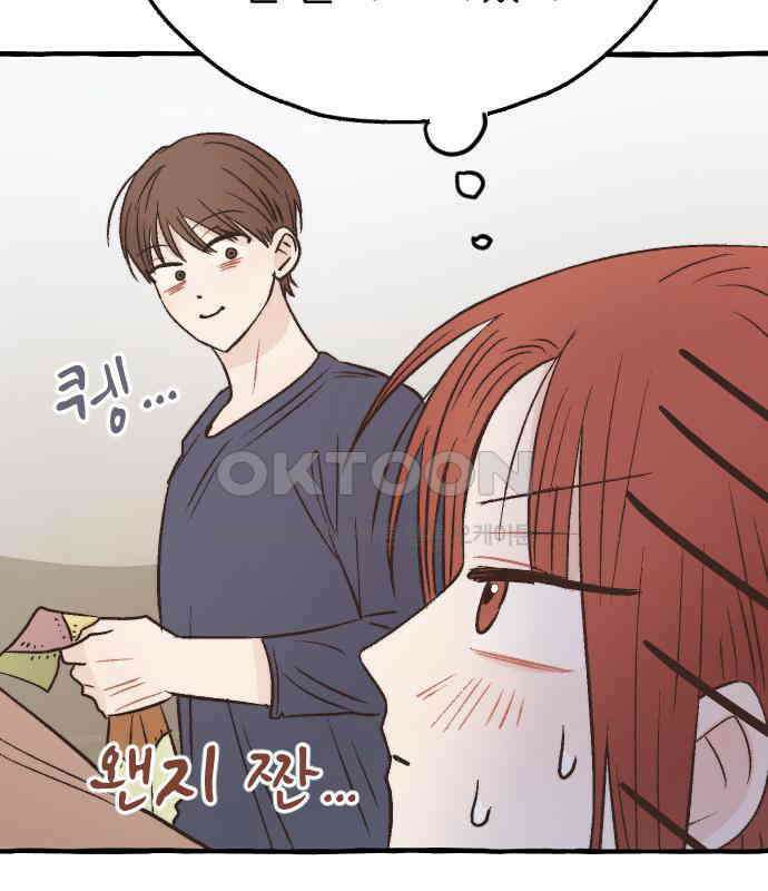 숲속의 대표님 ＃25 18