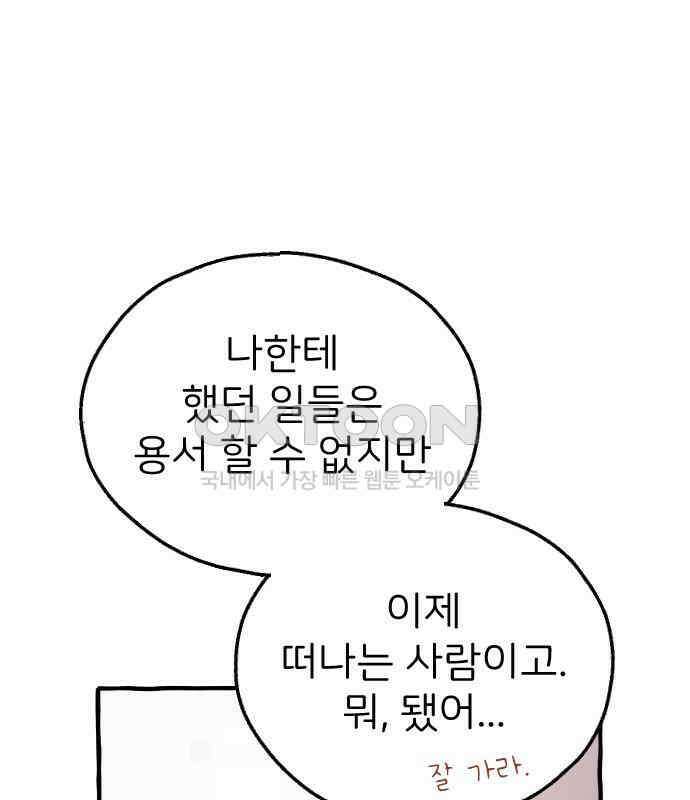 숲속의 대표님 ＃25 19