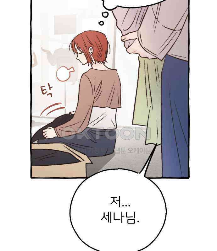 숲속의 대표님 ＃25 20