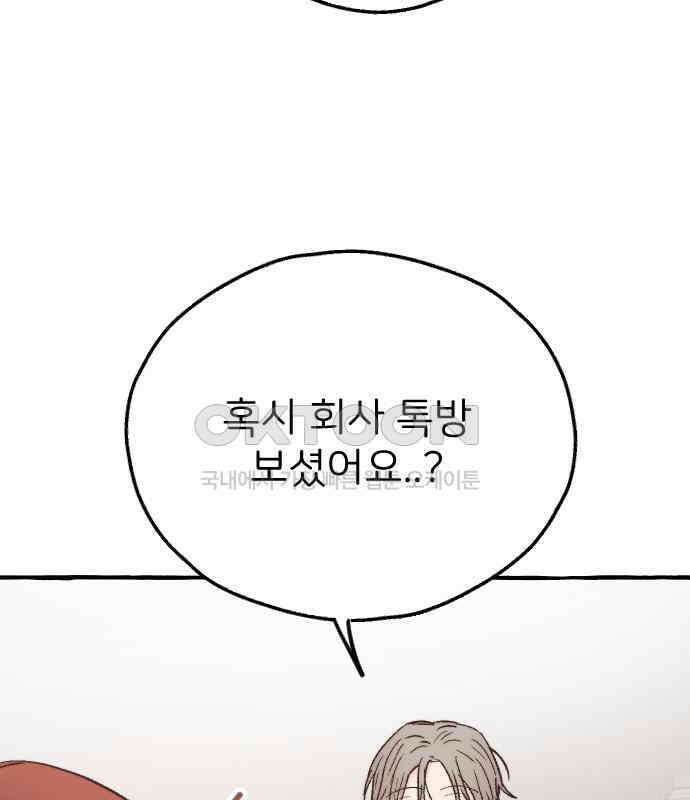 숲속의 대표님 ＃25 21
