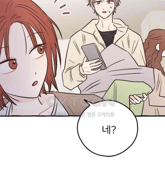 숲속의 대표님 ＃25 22