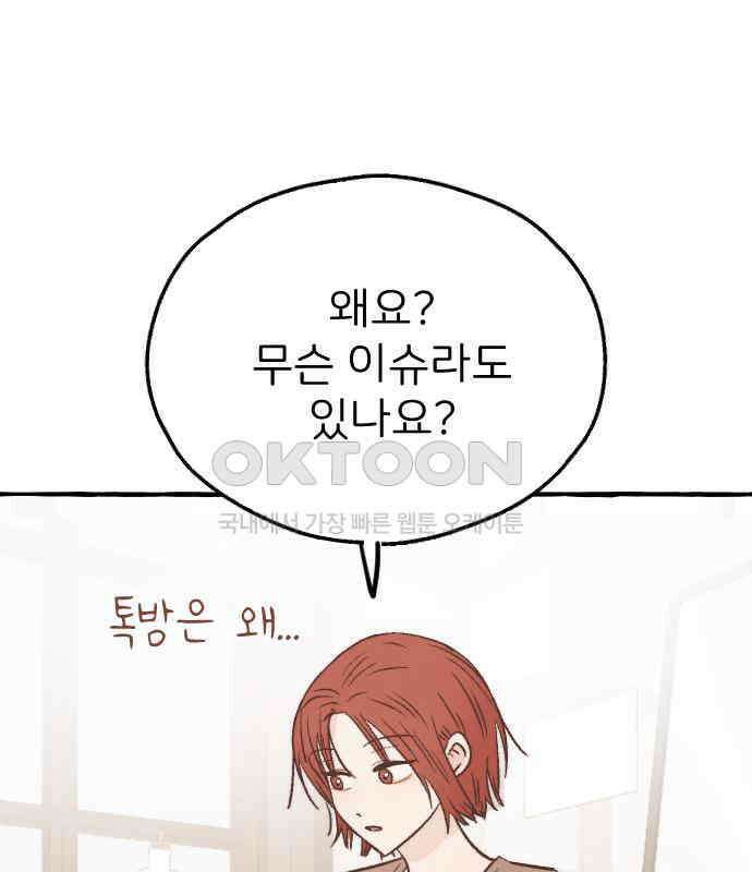 숲속의 대표님 ＃25 23