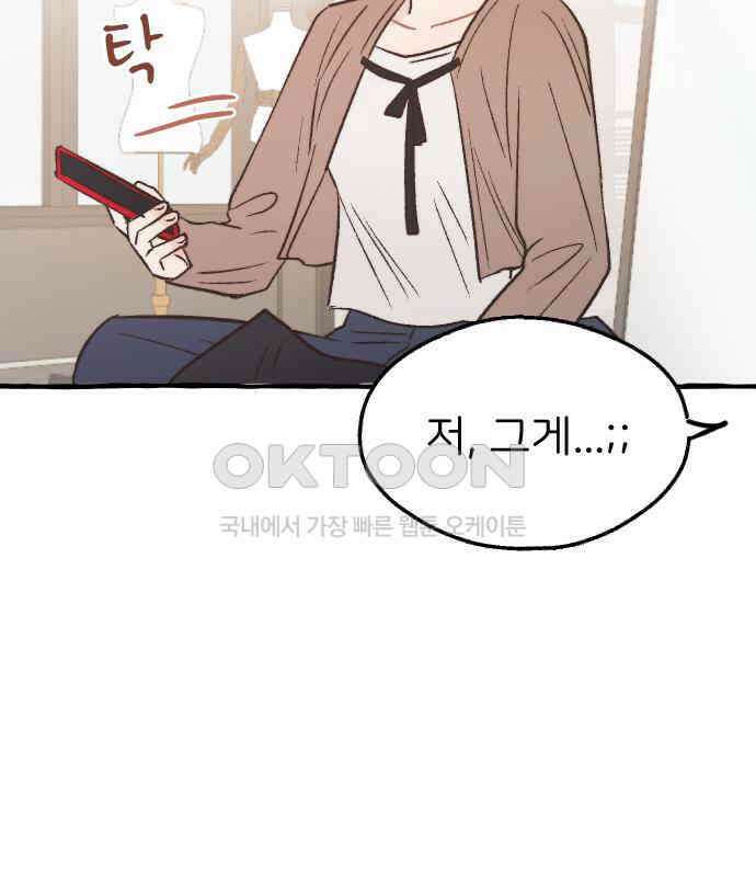 숲속의 대표님 ＃25 24