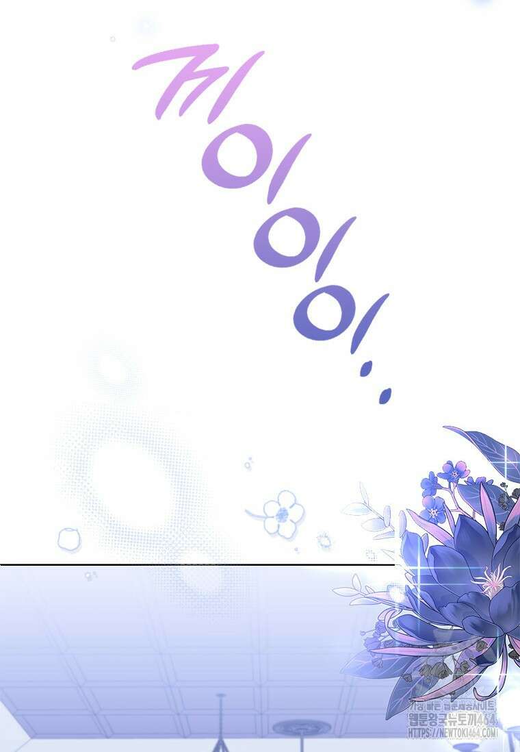 얘 우리 딸 아니에요! 9화 6
