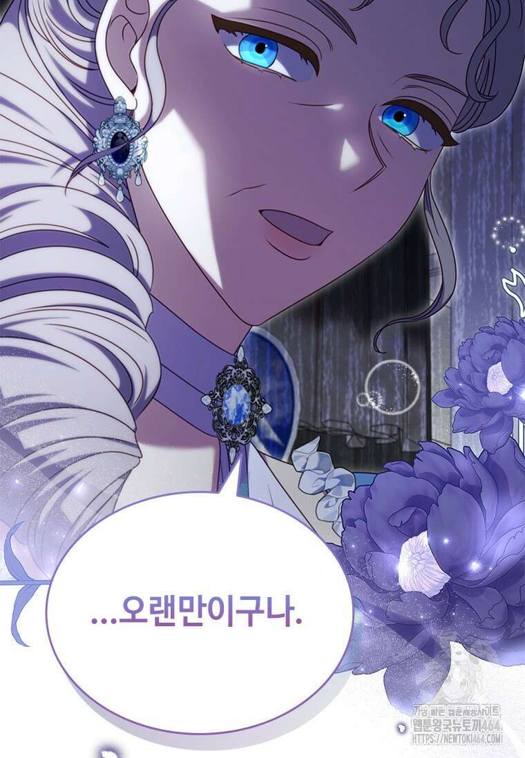 얘 우리 딸 아니에요! 9화 10