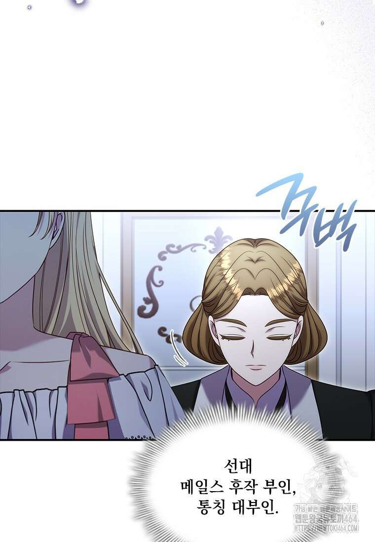 얘 우리 딸 아니에요! 9화 11