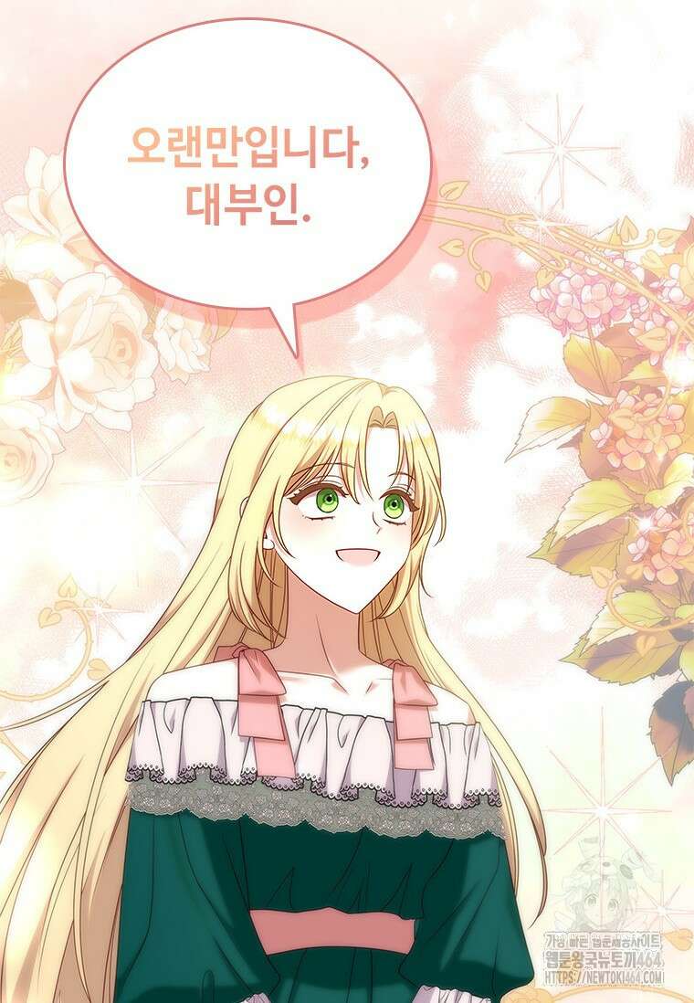 얘 우리 딸 아니에요! 9화 16