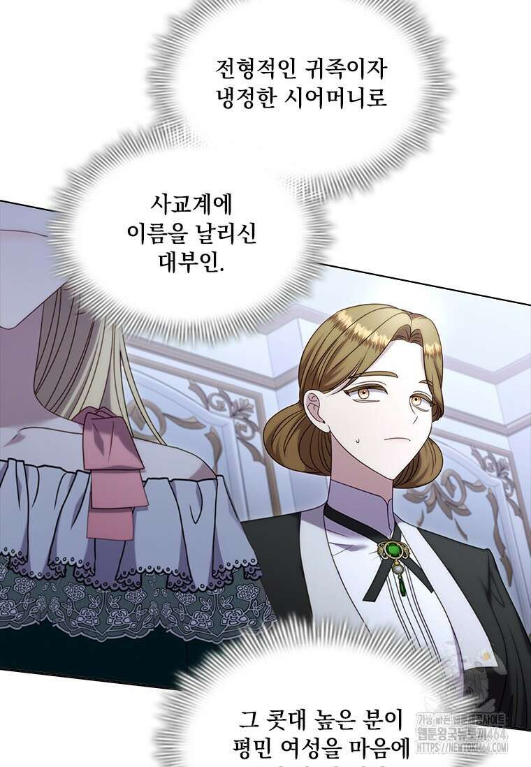 얘 우리 딸 아니에요! 9화 18