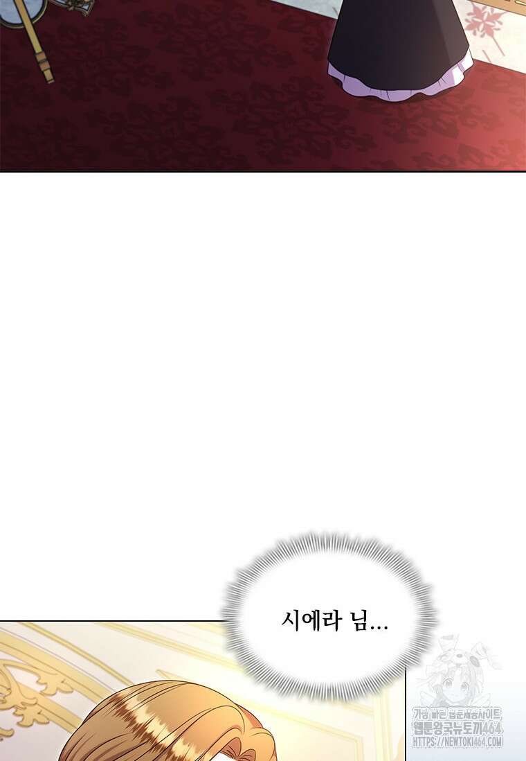 얘 우리 딸 아니에요! 9화 23