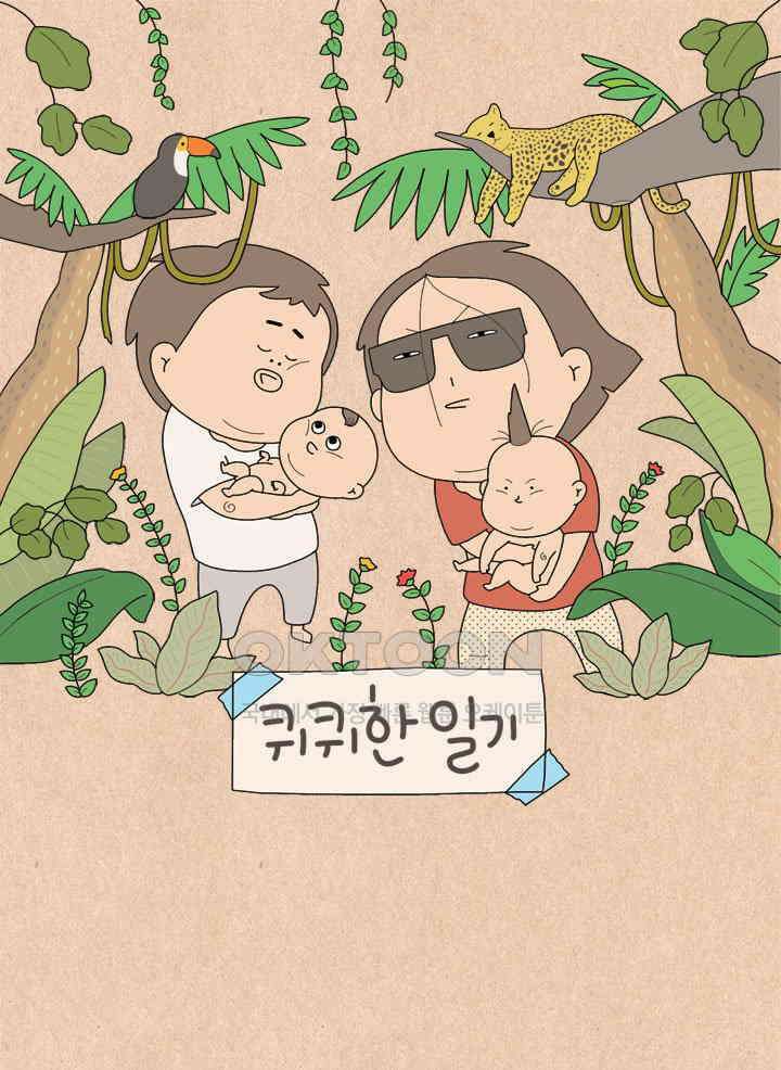 퀴퀴한 일기 ＃693． 2023 납량특집 소문_1 1