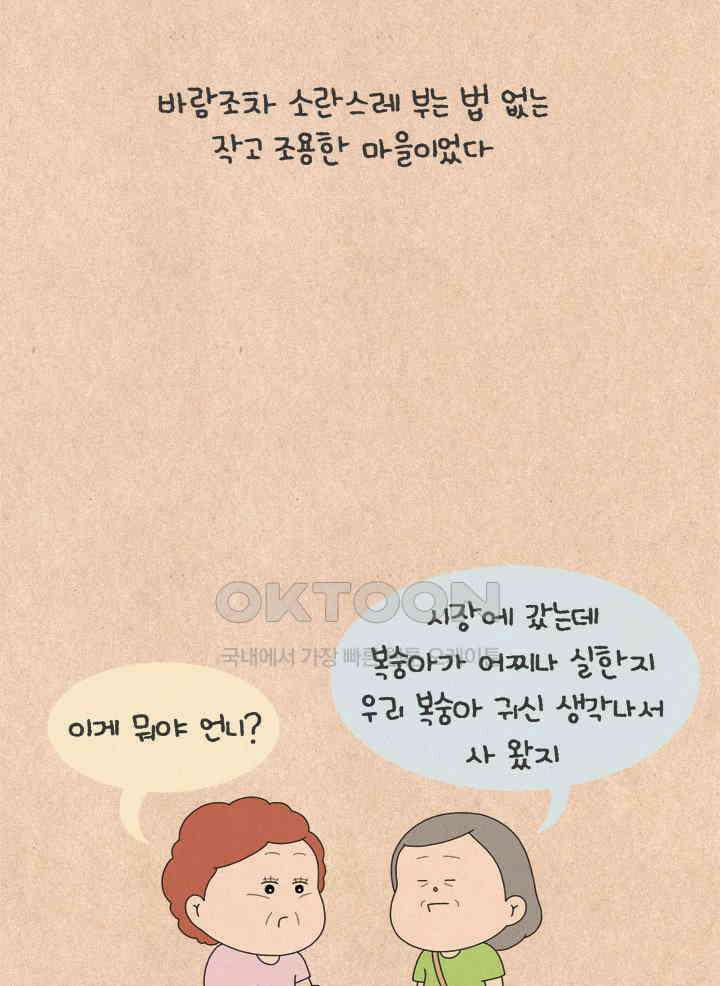 퀴퀴한 일기 ＃693． 2023 납량특집 소문_1 2