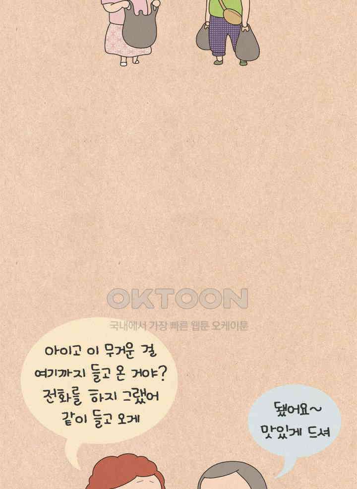 퀴퀴한 일기 ＃693． 2023 납량특집 소문_1 3
