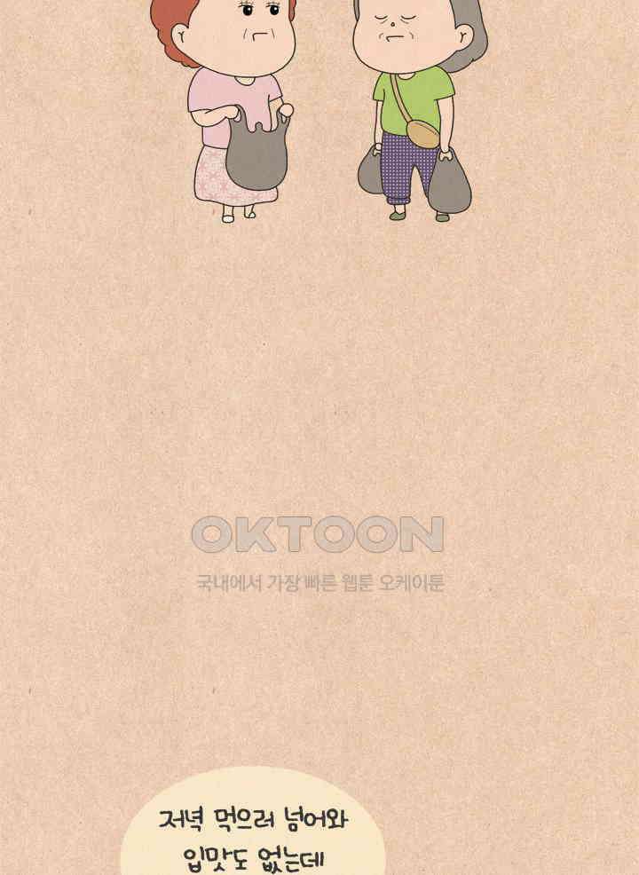 퀴퀴한 일기 ＃693． 2023 납량특집 소문_1 4