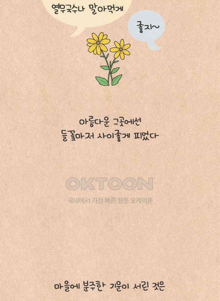 퀴퀴한 일기 ＃693． 2023 납량특집 소문_1 5