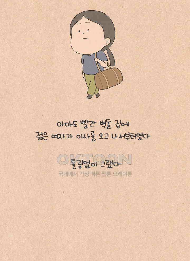 퀴퀴한 일기 ＃693． 2023 납량특집 소문_1 6