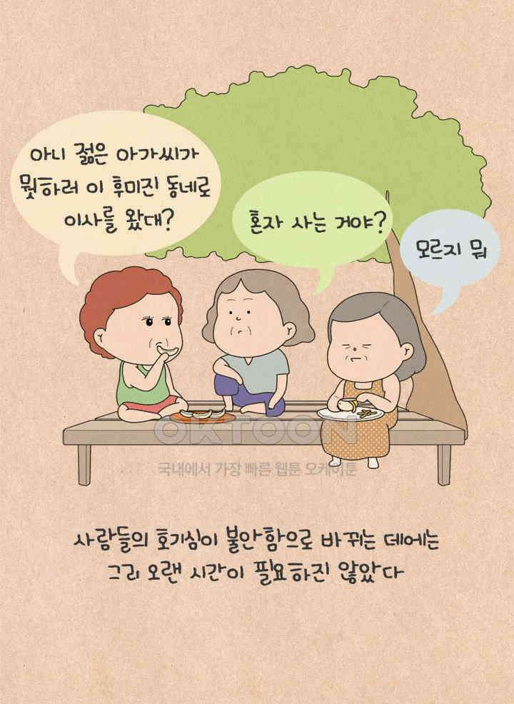 퀴퀴한 일기 ＃693． 2023 납량특집 소문_1 7