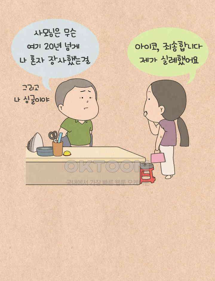 퀴퀴한 일기 ＃693． 2023 납량특집 소문_1 10